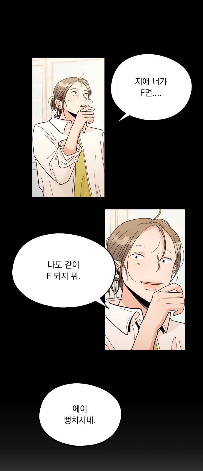 피라미드 게임 15화 12