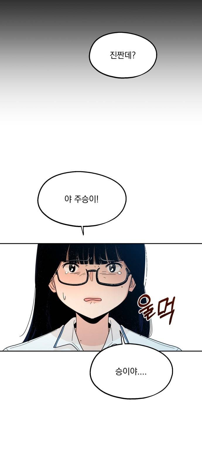 피라미드 게임 15화 13