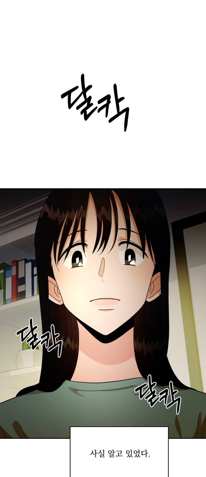피라미드 게임 25화 1