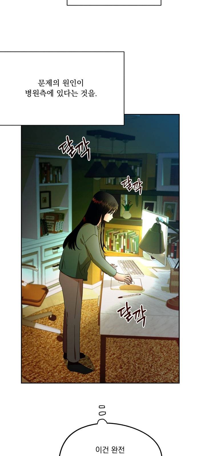 피라미드 게임 25화 2