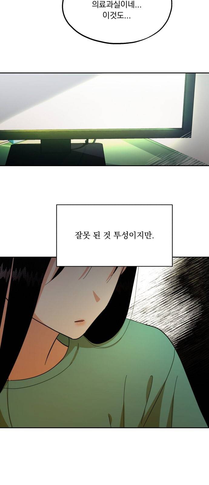 피라미드 게임 25화 3