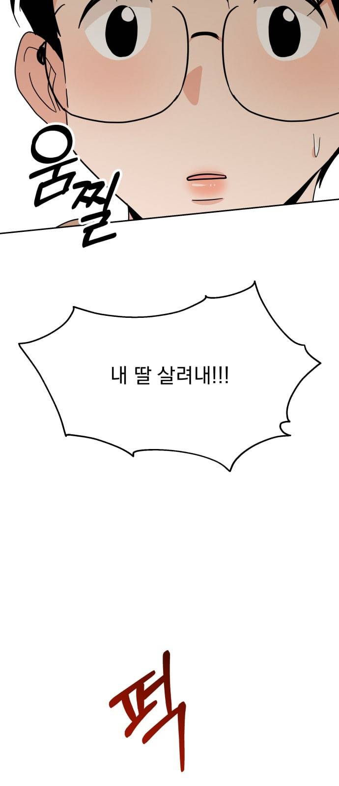 피라미드 게임 25화 7