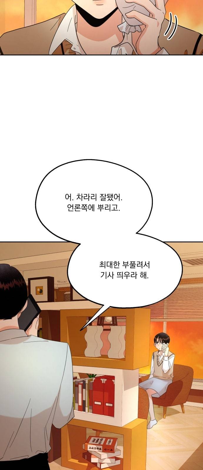 피라미드 게임 25화 11