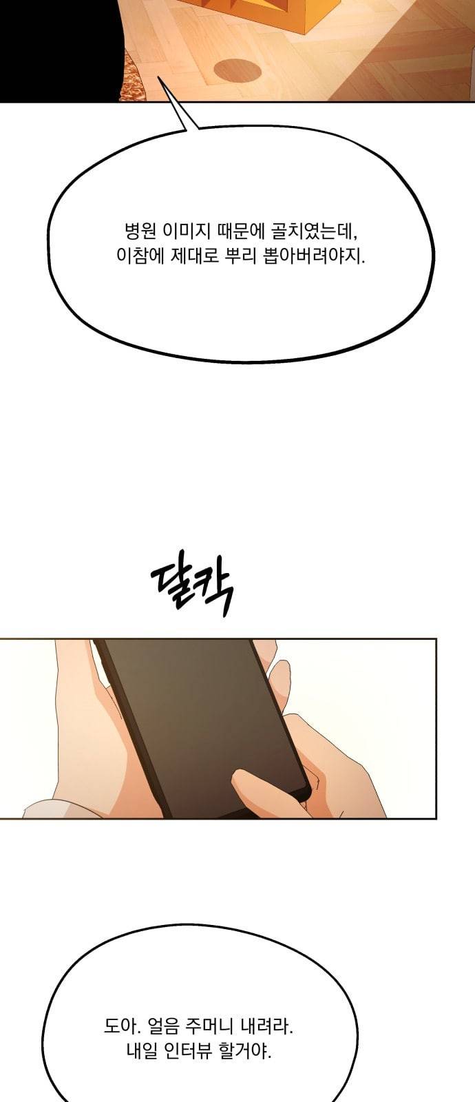 피라미드 게임 25화 12