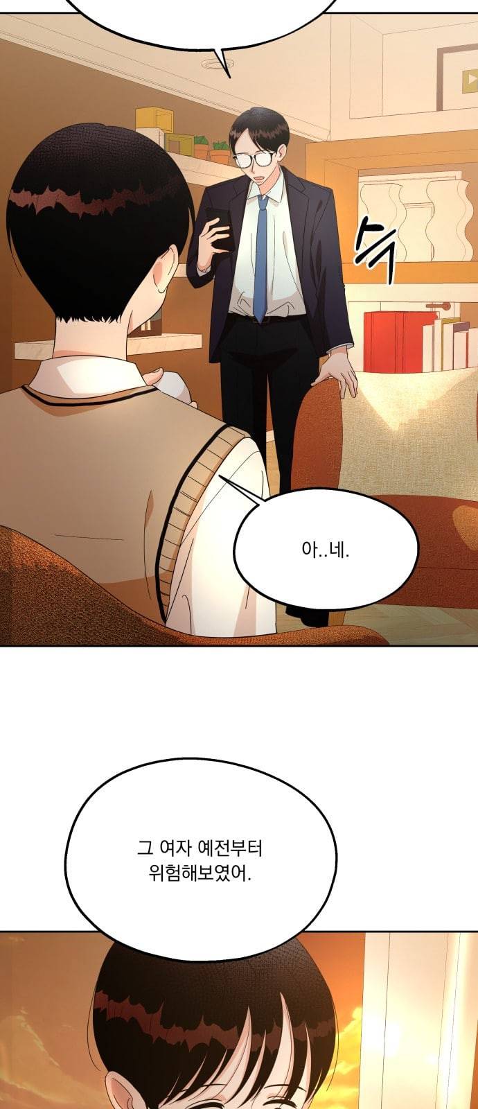 피라미드 게임 25화 13