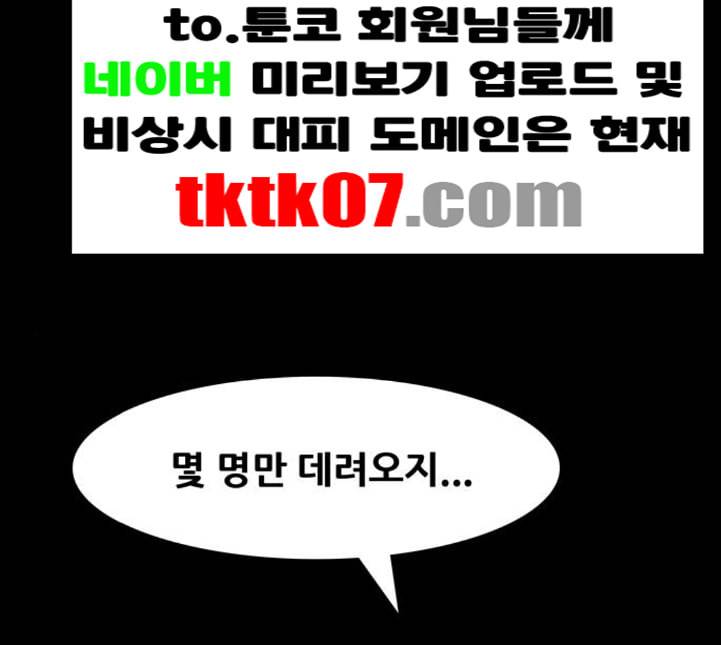 회춘 41화 요양원 4화 1