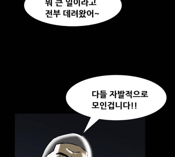 회춘 41화 요양원 4화 3