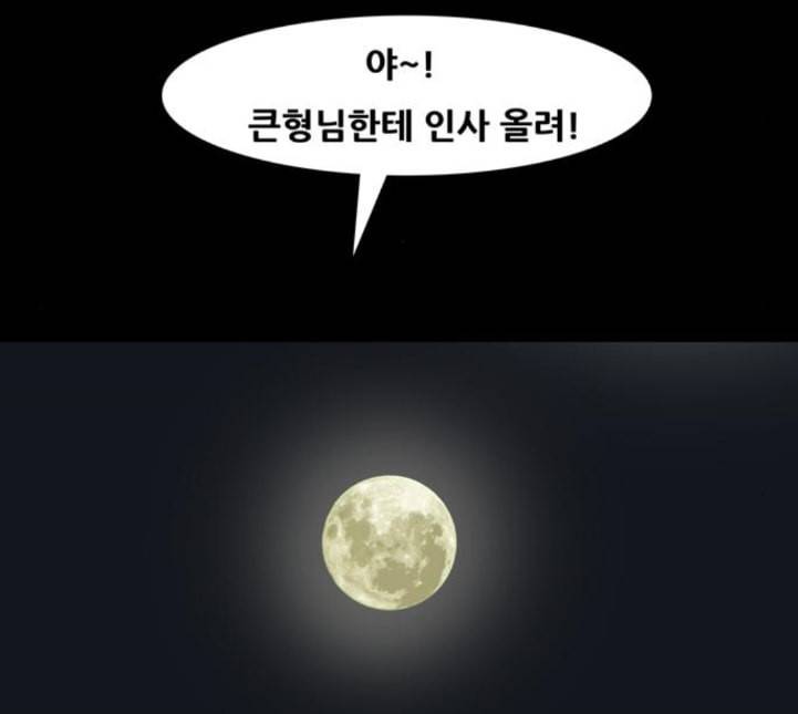 회춘 41화 요양원 4화 5