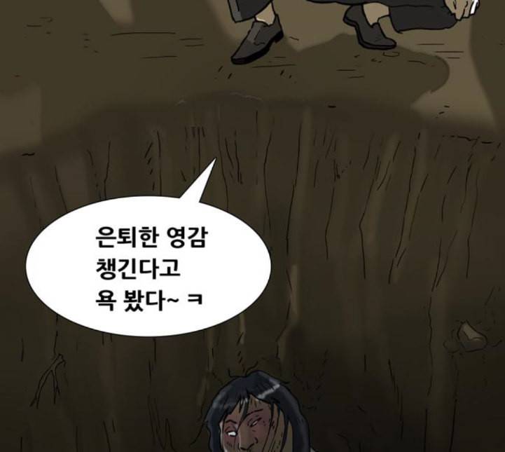 회춘 41화 요양원 4화 9