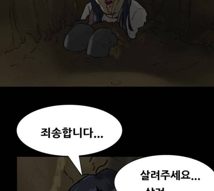 회춘 41화 요양원 4화 10