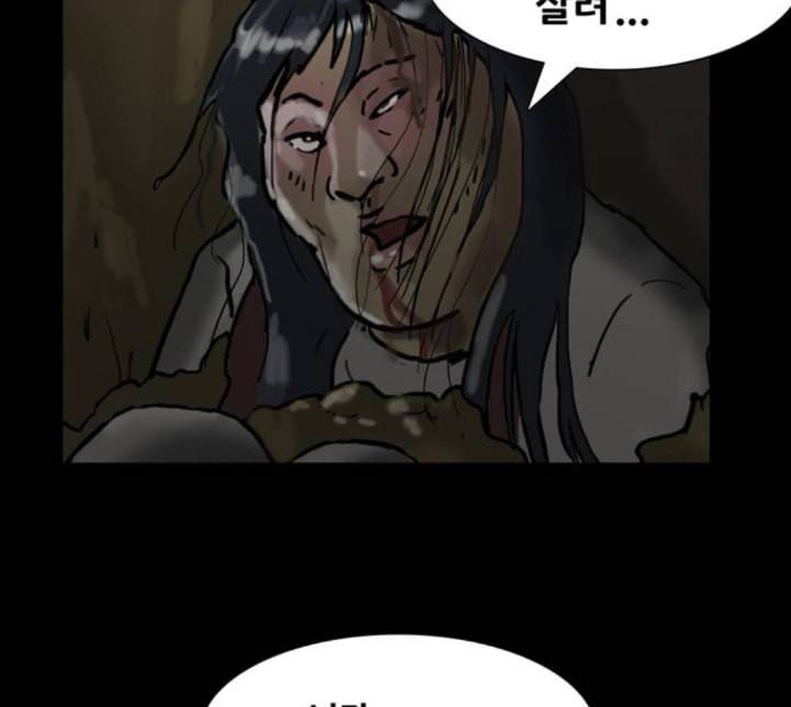 회춘 41화 요양원 4화 11