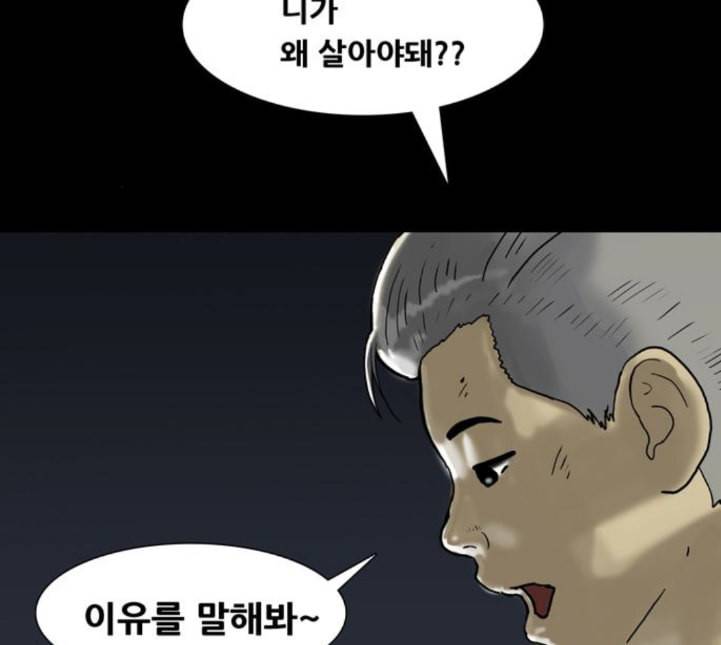회춘 41화 요양원 4화 12