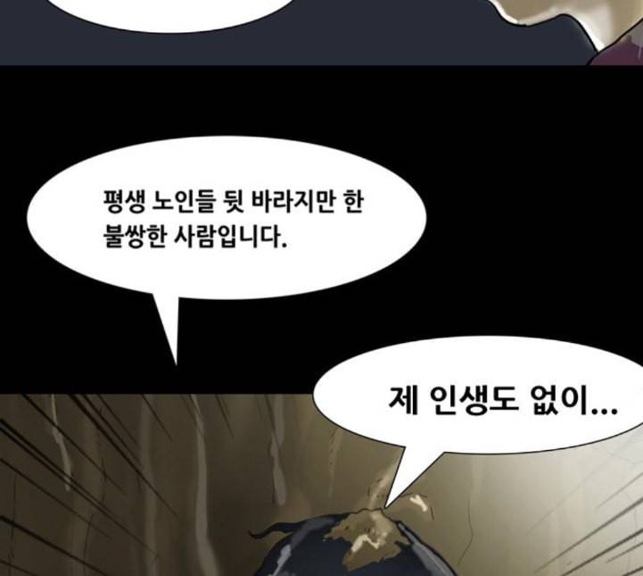회춘 41화 요양원 4화 13