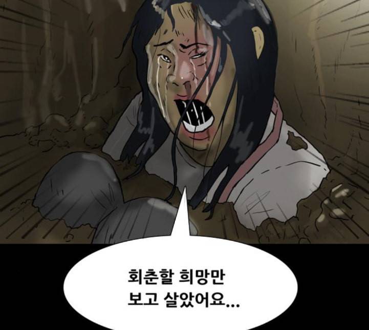 회춘 41화 요양원 4화 14