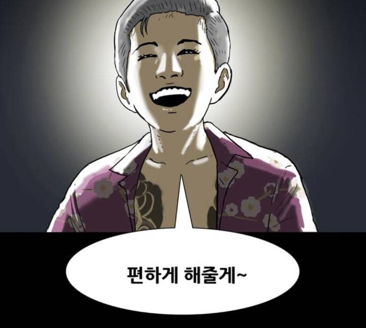 회춘 41화 요양원 4화 16