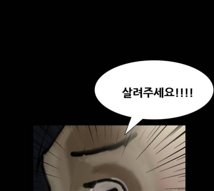 회춘 41화 요양원 4화 17