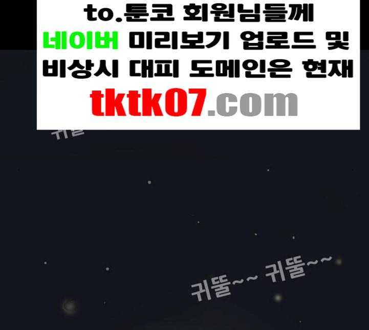회춘 41화 요양원 4화 19
