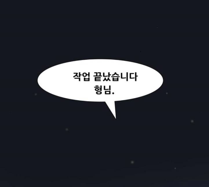 회춘 41화 요양원 4화 21