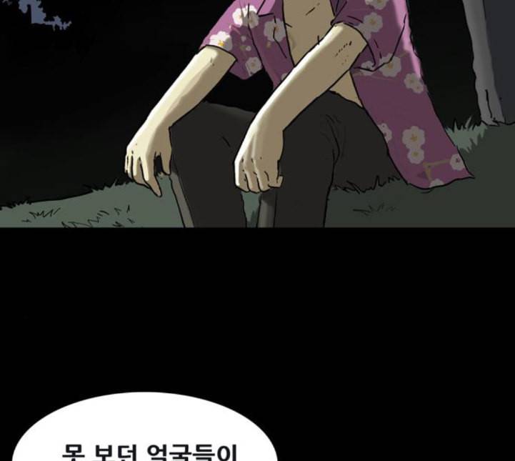 회춘 41화 요양원 4화 23