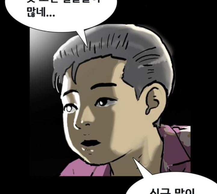 회춘 41화 요양원 4화 24