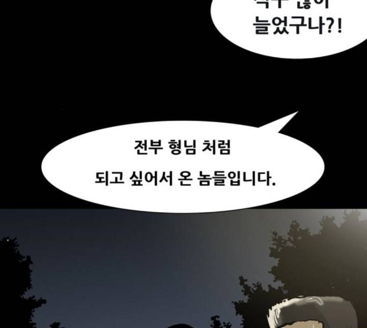 회춘 41화 요양원 4화 25