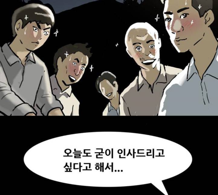 회춘 41화 요양원 4화 26