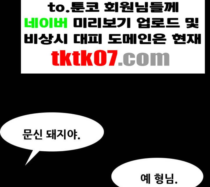회춘 41화 요양원 4화 27
