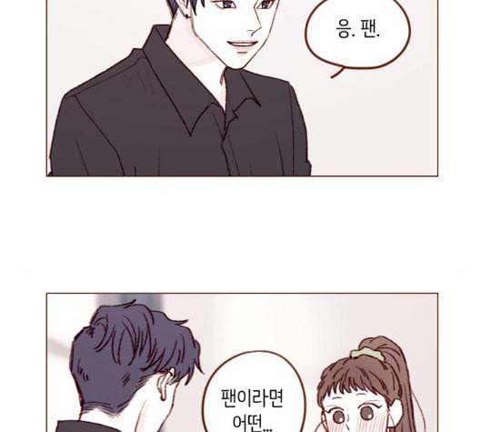 홍시는 날 좋아해 129화 4