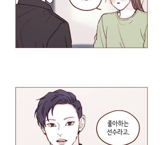 홍시는 날 좋아해 129화 5