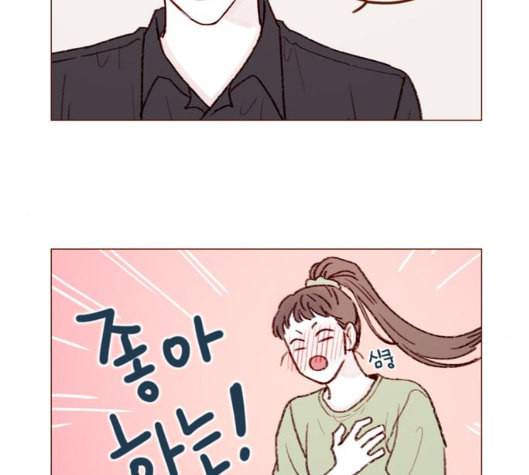 홍시는 날 좋아해 129화 6
