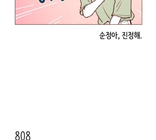 홍시는 날 좋아해 129화 7