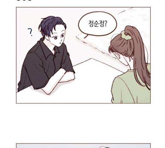 홍시는 날 좋아해 129화 8