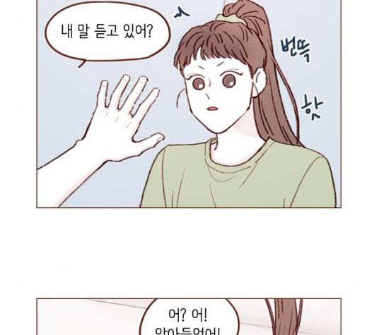 홍시는 날 좋아해 129화 9
