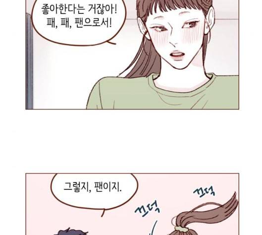 홍시는 날 좋아해 129화 11