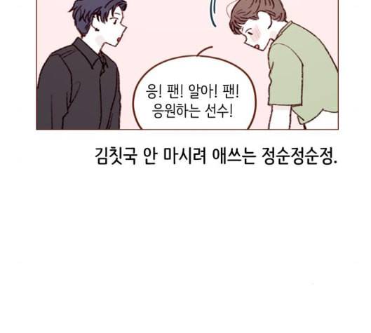 홍시는 날 좋아해 129화 12