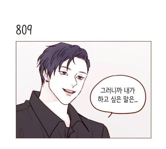 홍시는 날 좋아해 129화 13