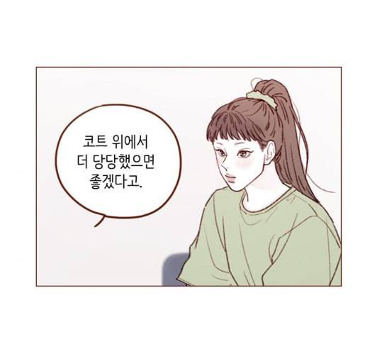 홍시는 날 좋아해 129화 14