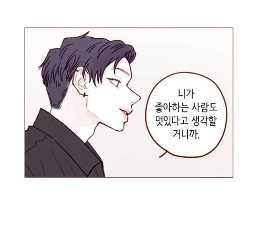 홍시는 날 좋아해 129화 15
