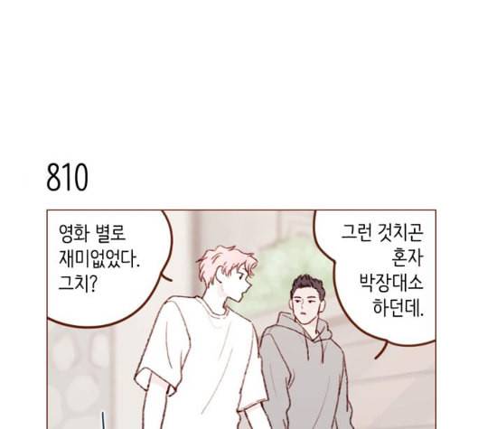 홍시는 날 좋아해 129화 18