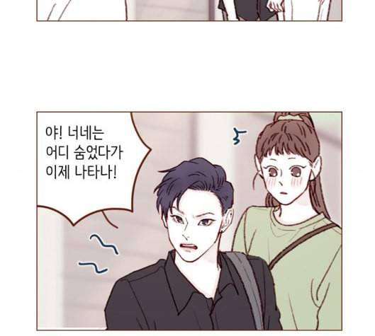 홍시는 날 좋아해 129화 20