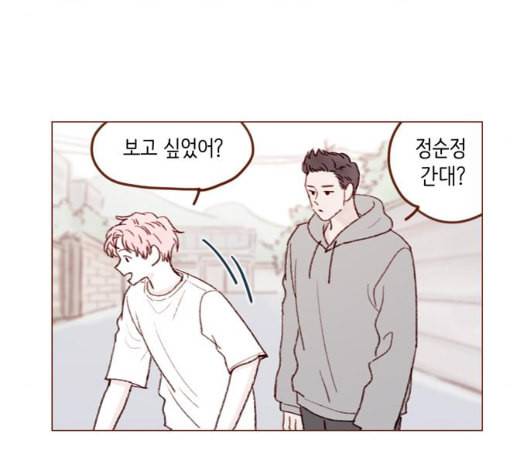 홍시는 날 좋아해 129화 21