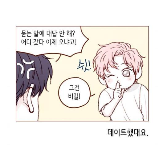 홍시는 날 좋아해 129화 22
