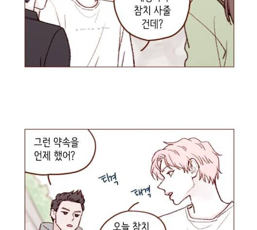홍시는 날 좋아해 129화 25