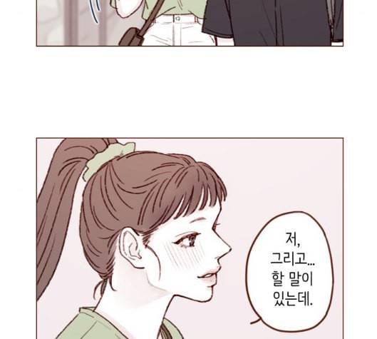 홍시는 날 좋아해 129화 27