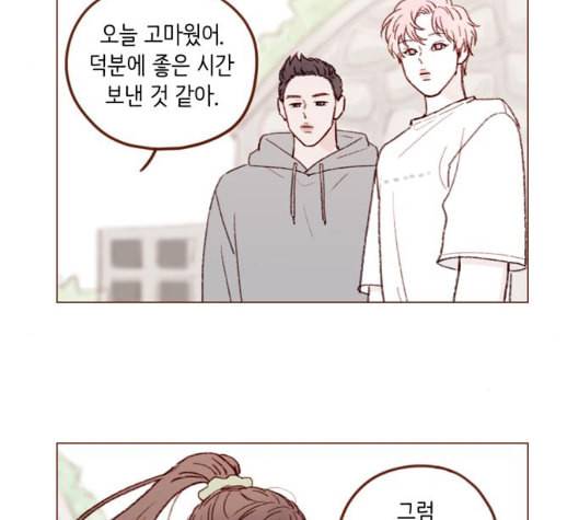 홍시는 날 좋아해 129화 29