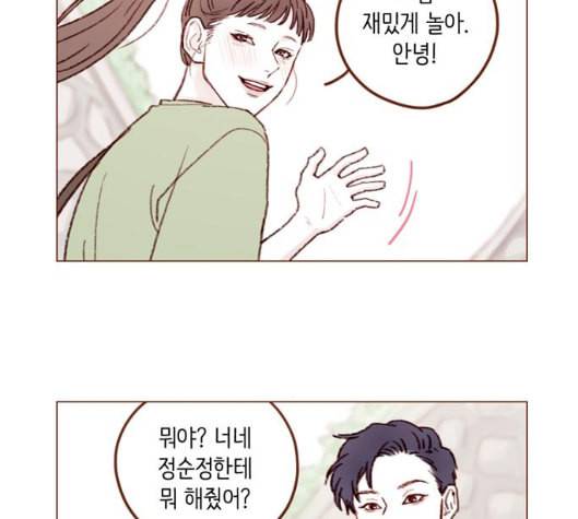 홍시는 날 좋아해 129화 30