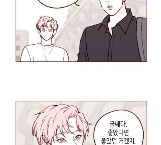 홍시는 날 좋아해 129화 31