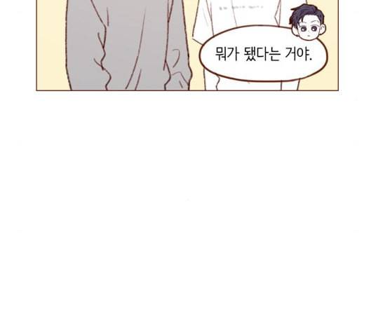 홍시는 날 좋아해 129화 33