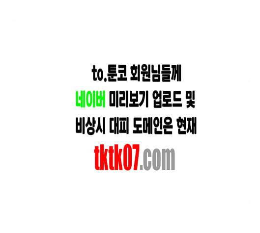 홍시는 날 좋아해 129화 34
