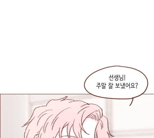 홍시는 날 좋아해 129화 37